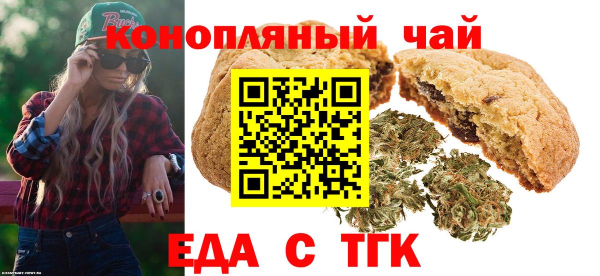 Cannafood марихуана  Вход с VPN  Волгоград 