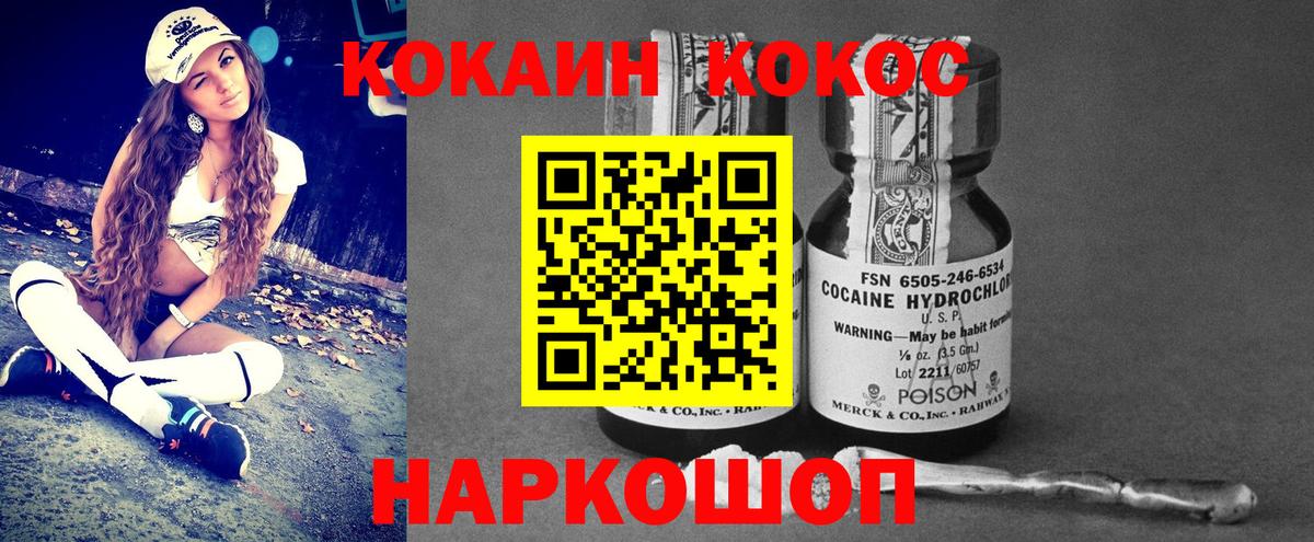 Кокаин 99%  Cocaine  Волгоград  Вход с VPN  КОКАИН Боливия 