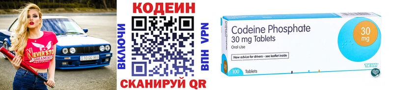 Кодеиновый сироп Lean напиток Lean (лин)  mega как зайти  Волгоград 