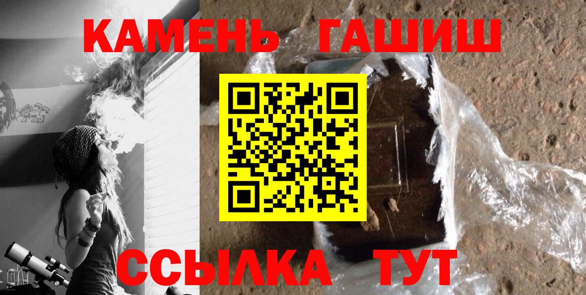 ГАШИШ Изолятор Волгоград