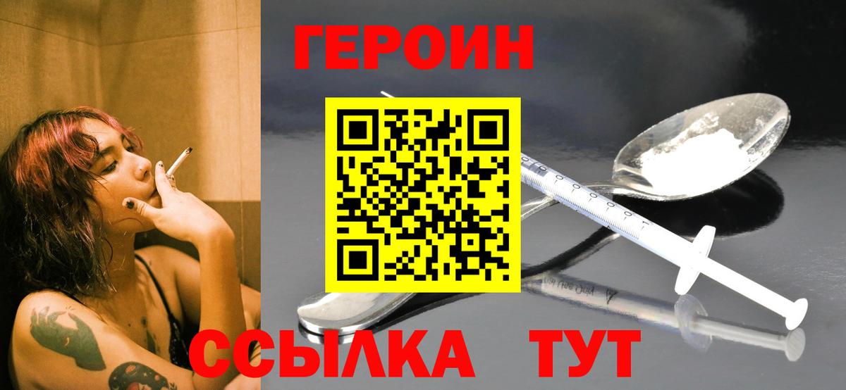 Героин афганец Волгоград