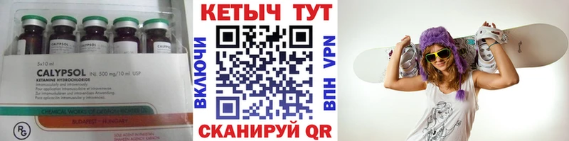 купить наркотик  blacksprut ТОР  КЕТАМИН VHQ  Волгоград 