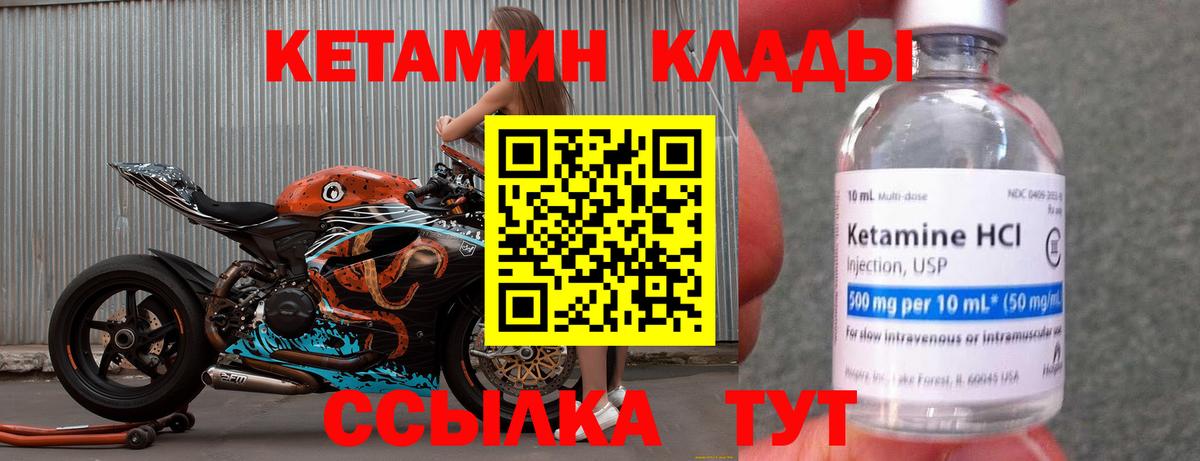 Кетамин ketamine Волгоград