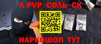 соль ск Аша