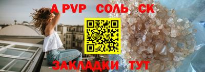 соль ск Аша