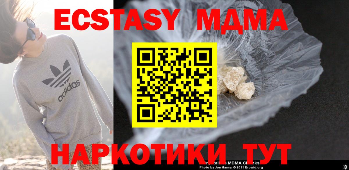 МДМА молли  МДМА crystal  МДМА  Волгоград  Вход с VPN 