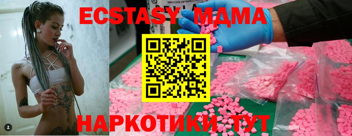 МДМА VHQ Волгоград