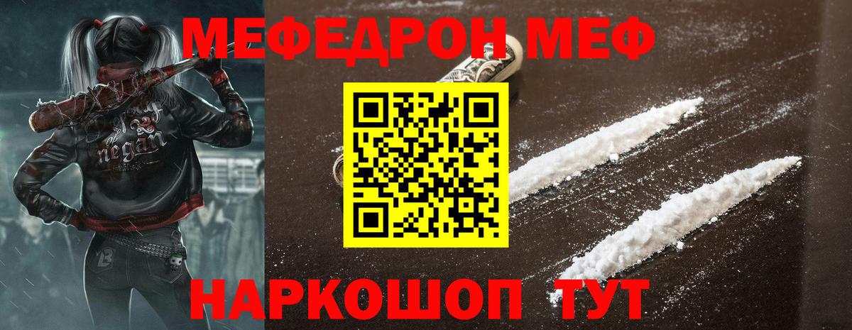 МЕФ мука Волгоград