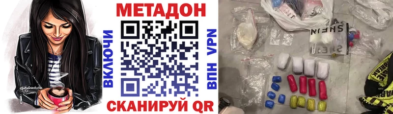 МЕТАДОН белоснежный  Волгоград 