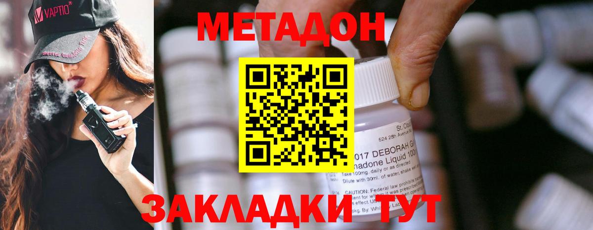 Метадон белоснежный Волгоград
