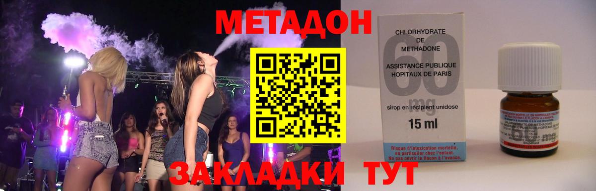 Волгоград  МЕТАДОН белоснежный  Вход с VPN  Метадон кристалл 