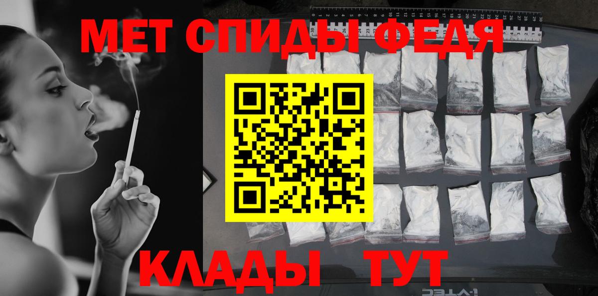 Волгоград  Первитин винт  Вход с VPN  Первитин винт 