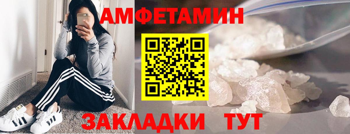 Первитин пудра Волгоград