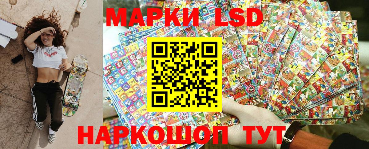 Наркотические марки 1,8мг  Вход с VPN  Марки NBOMe  Волгоград  Наркотические марки 1,8мг 