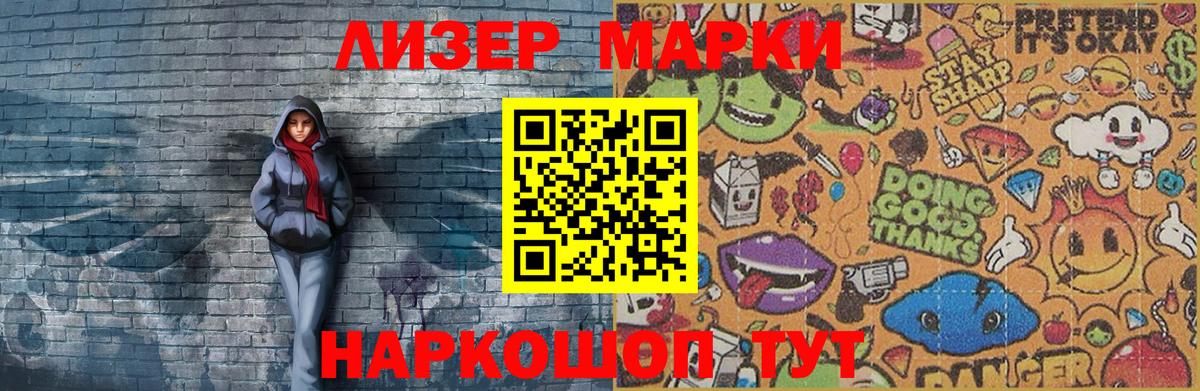 Марки NBOMe 1,8мг Волгоград