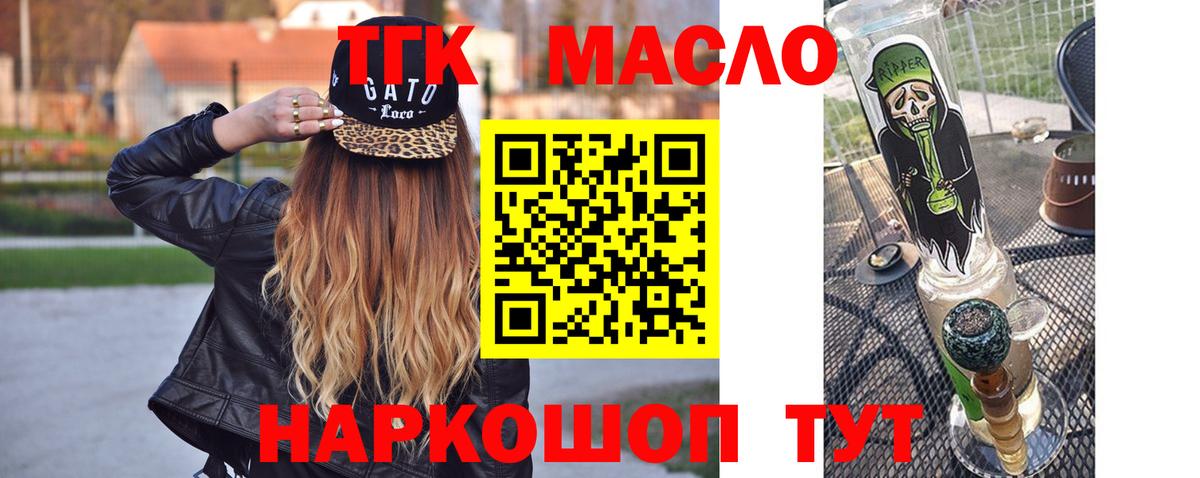 Дистиллят ТГК вейп с тгк Волгоград