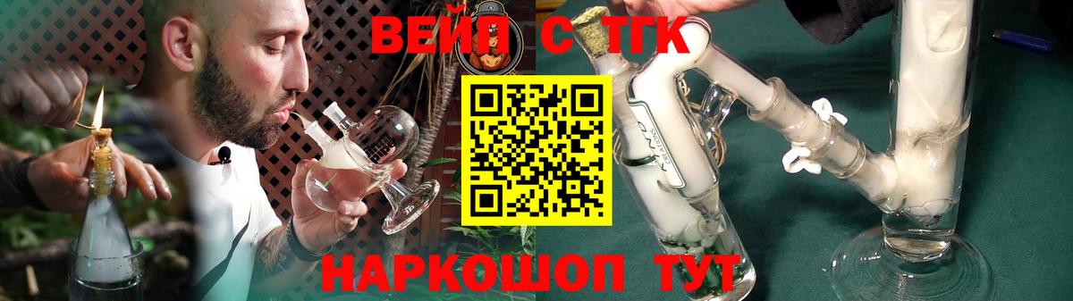 Дистиллят ТГК концентрат  Вход с VPN  Волгоград 